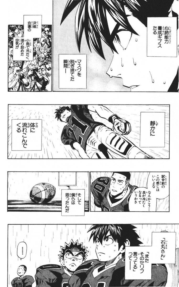 アイシールド21 - raw - 第24話 - https://jppp.mangajikan.cc/jppp/05071049/pup44jiu2zs.jpg