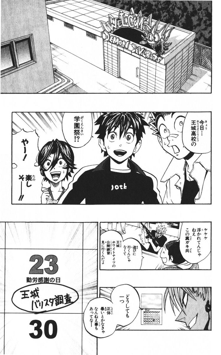 アイシールド21 - raw - 第24話 - https://jppp.mangajikan.cc/jppp/05071049/quwkkmhg4of.jpg