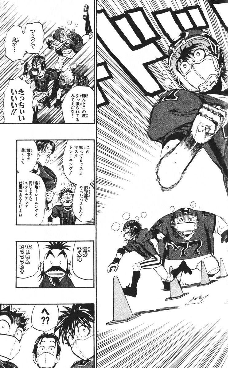 アイシールド21 - raw - 第24話 - https://jppp.mangajikan.cc/jppp/05071049/rabbvmne1vp.jpg