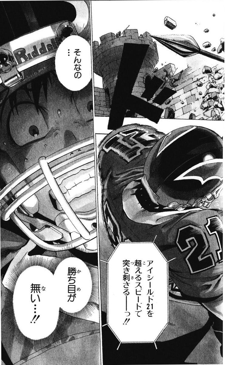 アイシールド21 - raw - 第25話 - https://jppp.mangajikan.cc/jppp/05071049/rewrxmwaexr.jpg