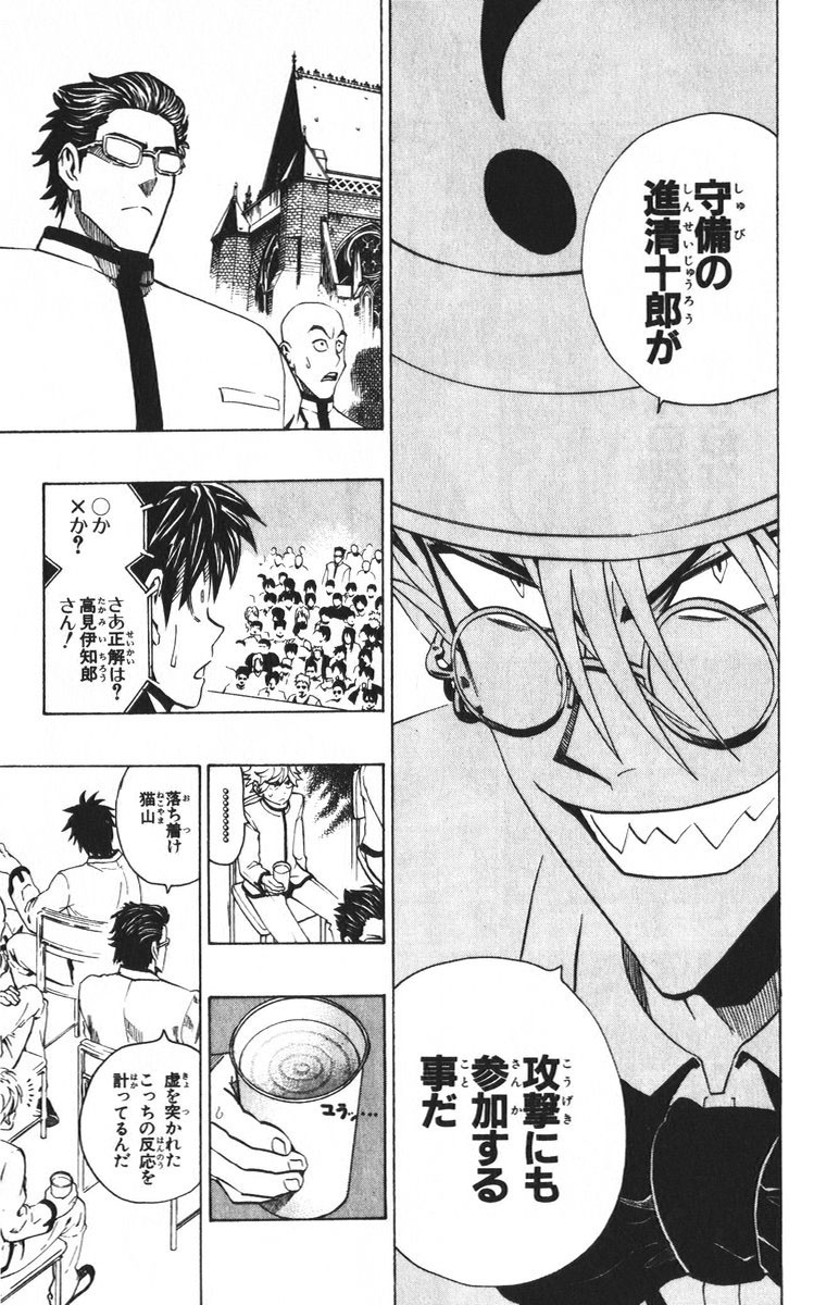 アイシールド21 - raw - 第24話 - https://jppp.mangajikan.cc/jppp/05071049/rfbql10jhb4.jpg