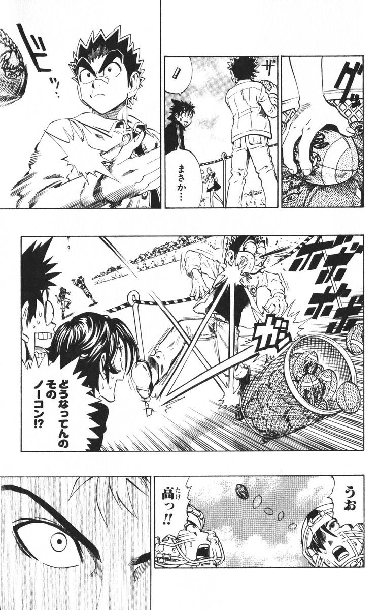 アイシールド21 - raw - 第24話 - https://jppp.mangajikan.cc/jppp/05071049/rqn3u3aqpry.jpg