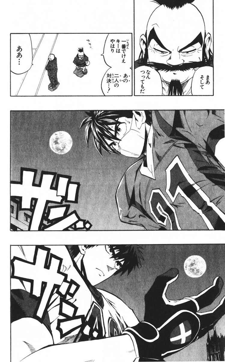 アイシールド21 - raw - 第24話 - https://jppp.mangajikan.cc/jppp/05071049/s302kbwmdau.jpg