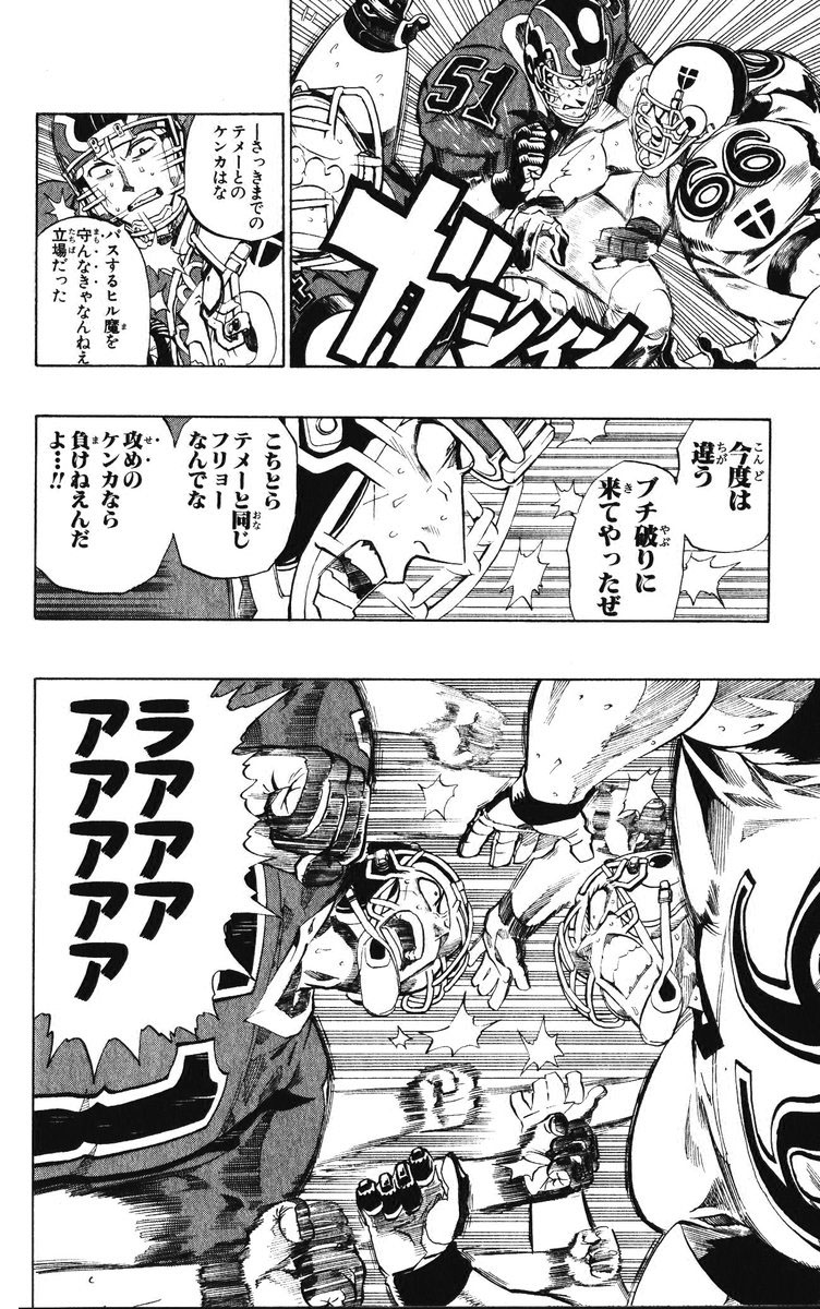 アイシールド21 - raw - 第25話 - https://jppp.mangajikan.cc/jppp/05071049/s3ruma1tl0d.jpg