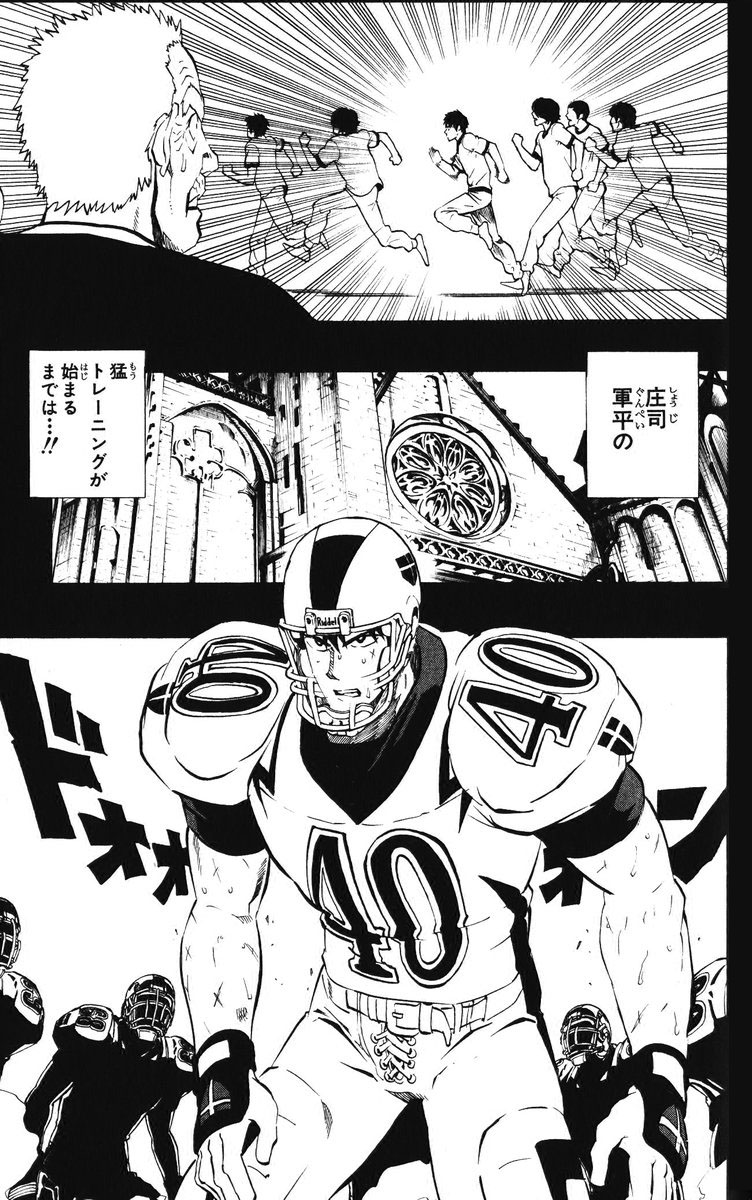 アイシールド21 - raw - 第25話 - https://jppp.mangajikan.cc/jppp/05071049/suejxaamudc.jpg