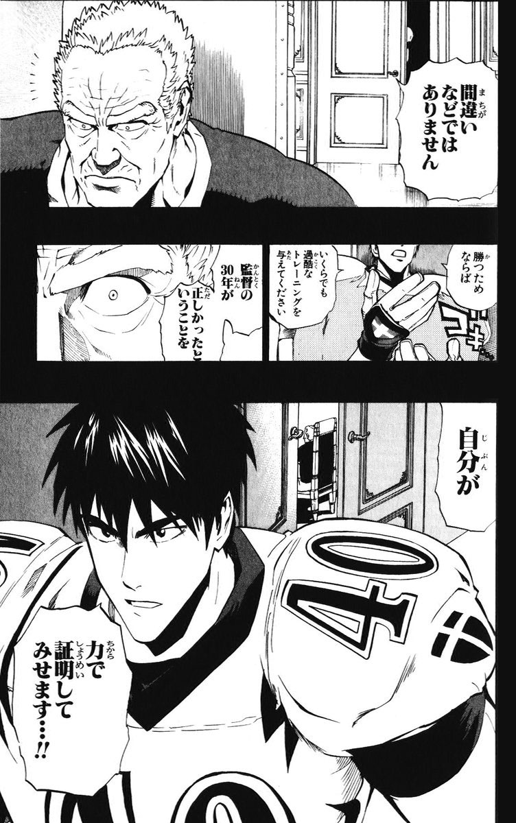 アイシールド21 - raw - 第25話 - https://jppp.mangajikan.cc/jppp/05071049/svj3p5ixnks.jpg