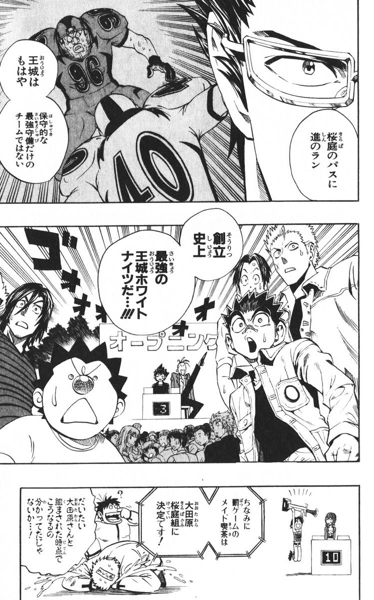 アイシールド21 - raw - 第24話 - https://jppp.mangajikan.cc/jppp/05071049/t52ylrhtguf.jpg