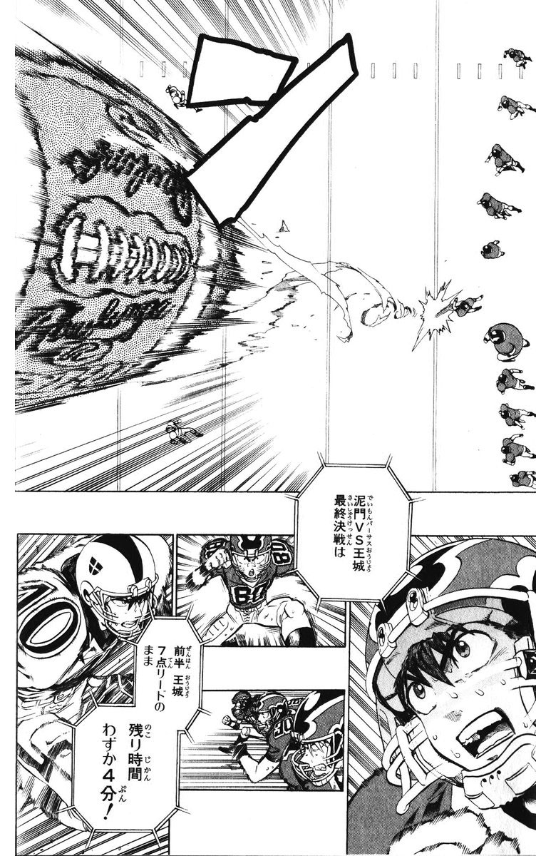 アイシールド21 - raw - 第25話 - https://jppp.mangajikan.cc/jppp/05071049/tg4anj0zxrj.jpg