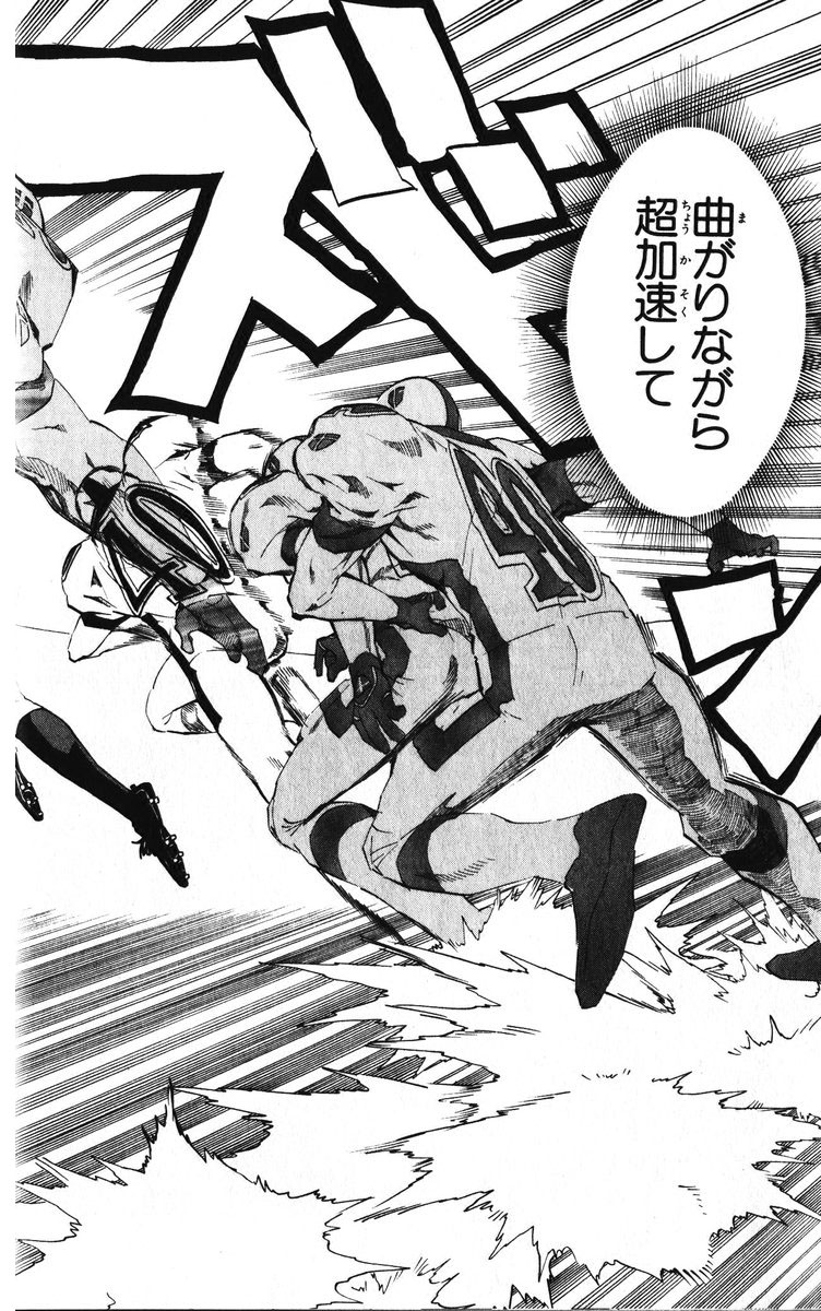 アイシールド21 - raw - 第25話 - https://jppp.mangajikan.cc/jppp/05071049/tgcmw15jsmh.jpg