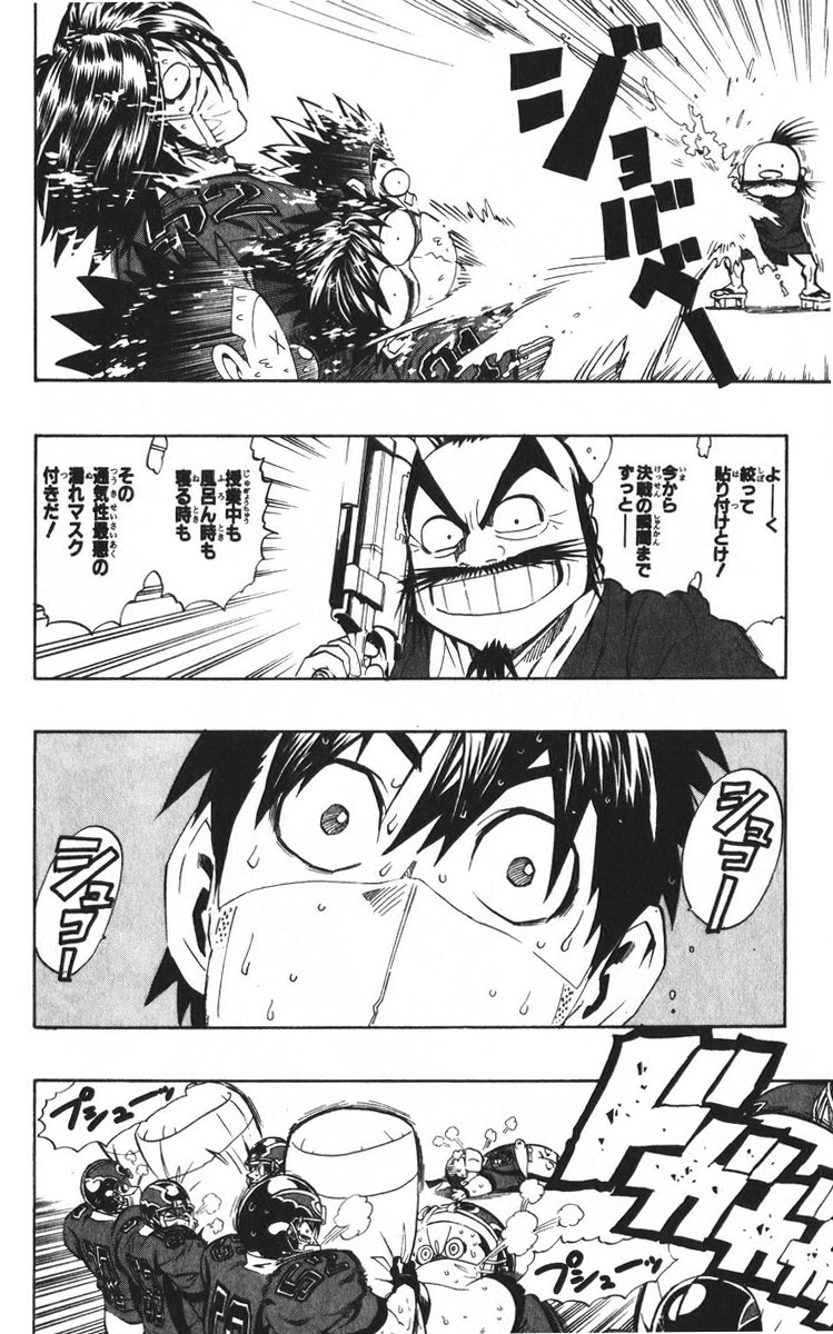 アイシールド21 - raw - 第24話 - https://jppp.mangajikan.cc/jppp/05071049/tjpz0lsyyv4.jpg