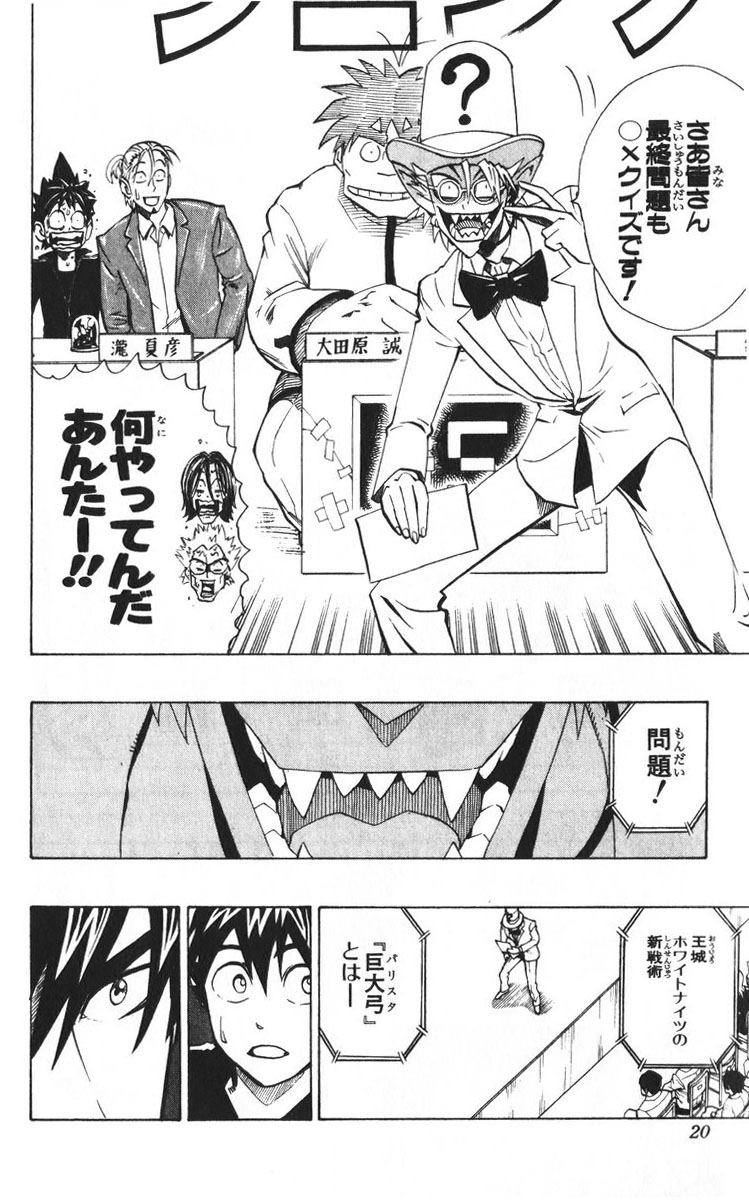 アイシールド21 - raw - 第24話 - https://jppp.mangajikan.cc/jppp/05071049/tz3qmn1n0mh.jpg