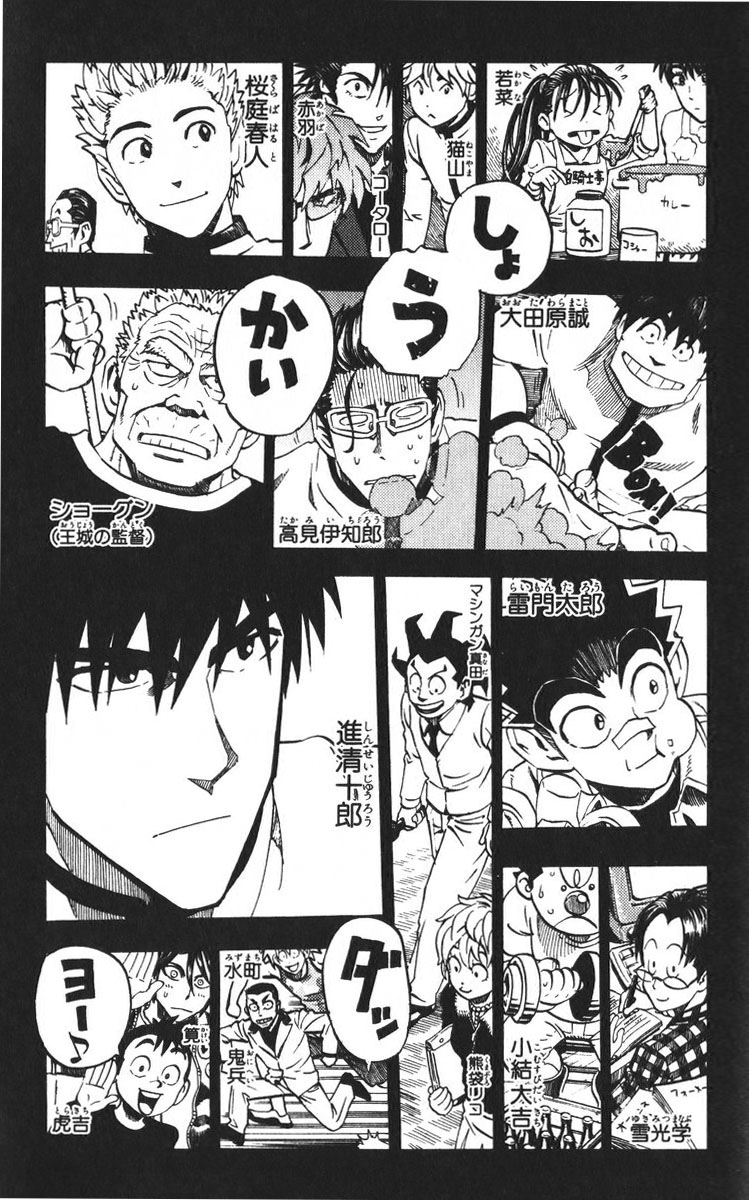 アイシールド21 - raw - 第24話 - https://jppp.mangajikan.cc/jppp/05071049/u0qbxsrlojz.jpg