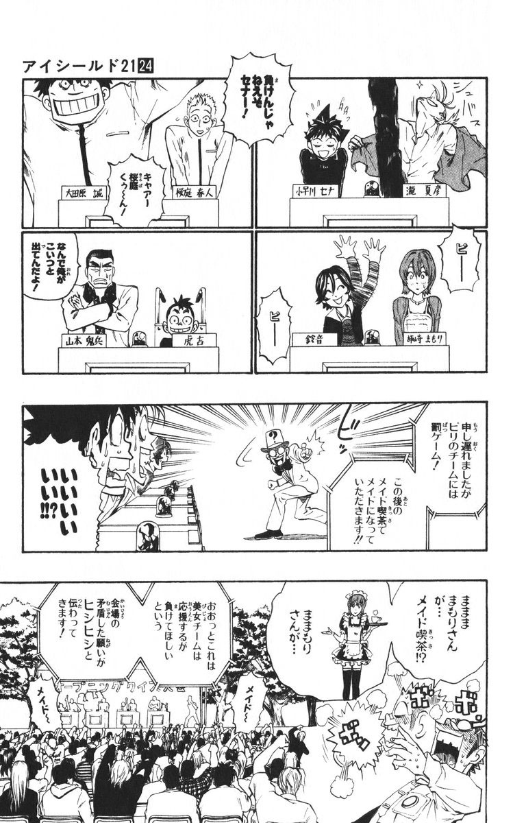 アイシールド21 - raw - 第24話 - https://jppp.mangajikan.cc/jppp/05071049/u2qeeuh4bvw.jpg