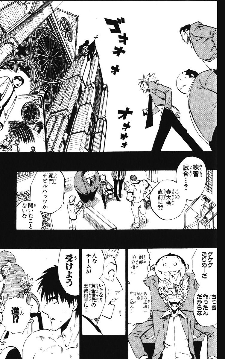 アイシールド21 - raw - 第25話 - https://jppp.mangajikan.cc/jppp/05071049/u5nlor5nmtr.jpg