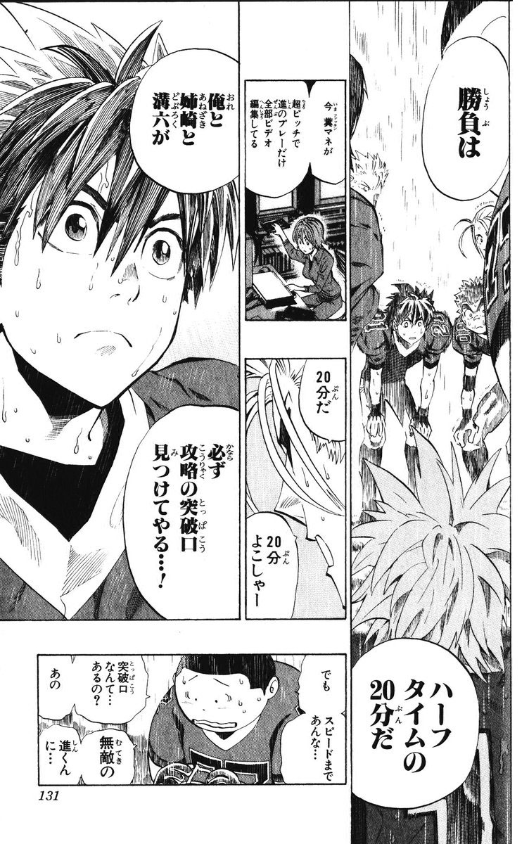アイシールド21 - raw - 第25話 - https://jppp.mangajikan.cc/jppp/05071049/uapbdk5rani.jpg