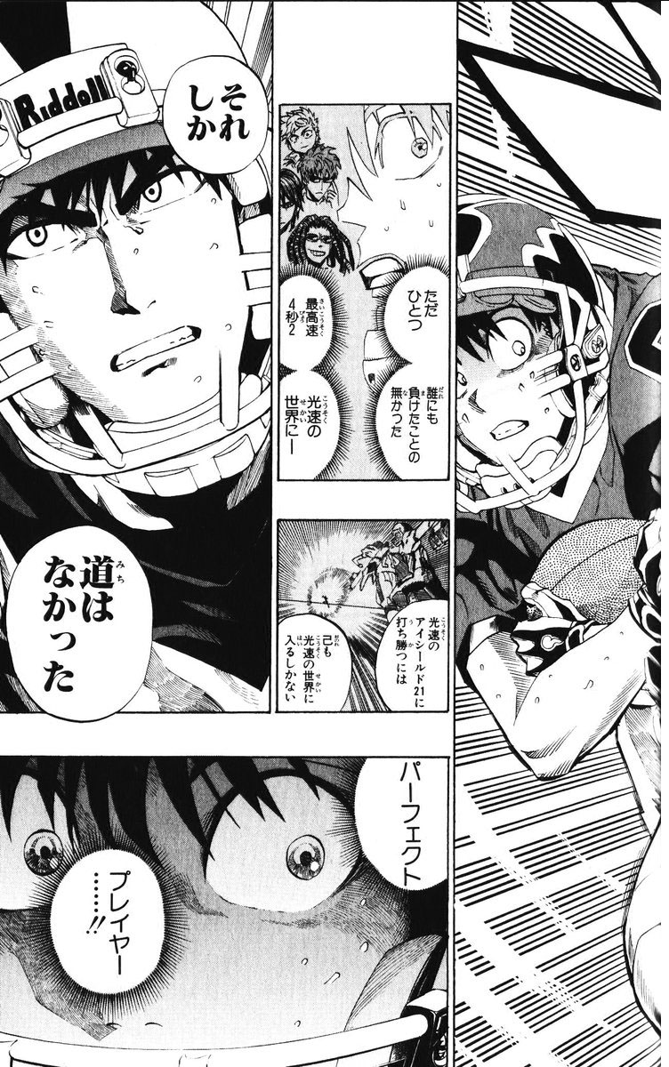 アイシールド21 - raw - 第25話 - https://jppp.mangajikan.cc/jppp/05071049/unvmdeviq2v.jpg