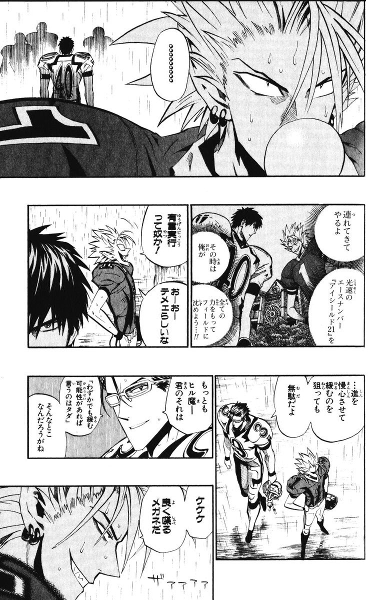 アイシールド21 - raw - 第25話 - https://jppp.mangajikan.cc/jppp/05071049/vark2ogdhjw.jpg