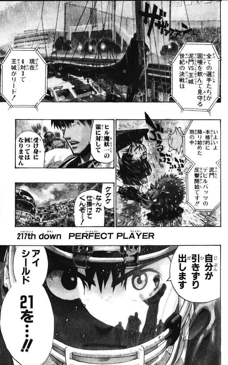 アイシールド21 - raw - 第25話 - https://jppp.mangajikan.cc/jppp/05071049/vks30bnrhfb.jpg