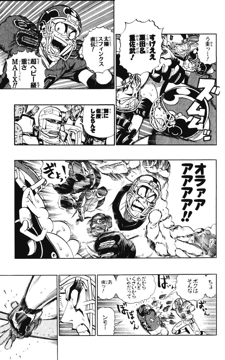 アイシールド21 - raw - 第25話 - https://jppp.mangajikan.cc/jppp/05071049/wqkwxrawzop.jpg