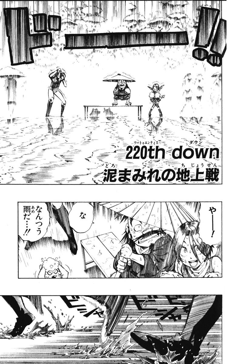 アイシールド21 - raw - 第25話 - https://jppp.mangajikan.cc/jppp/05071049/wqqwpwf2jzg.jpg