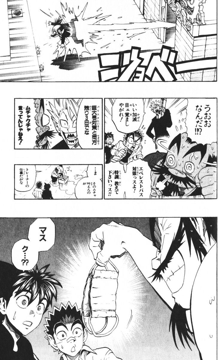 アイシールド21 - raw - 第24話 - https://jppp.mangajikan.cc/jppp/05071049/wrvb0cfrblt.jpg