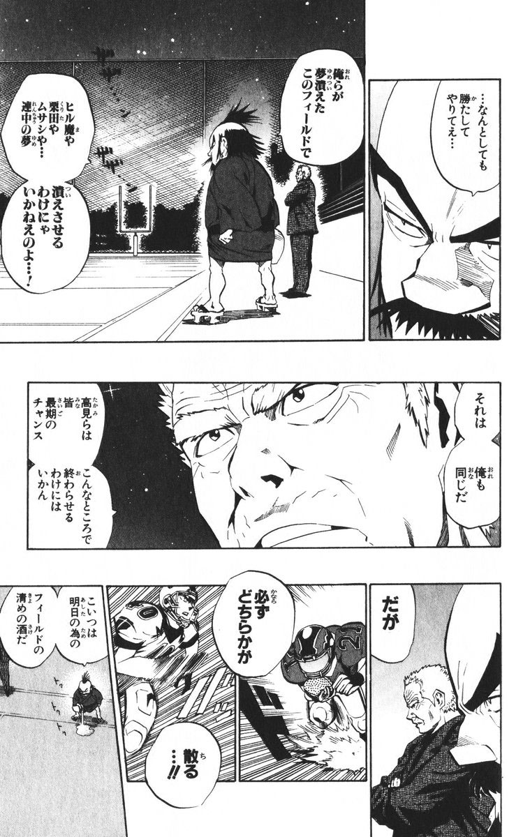 アイシールド21 - raw - 第24話 - https://jppp.mangajikan.cc/jppp/05071049/xgjmkt5xmxc.jpg