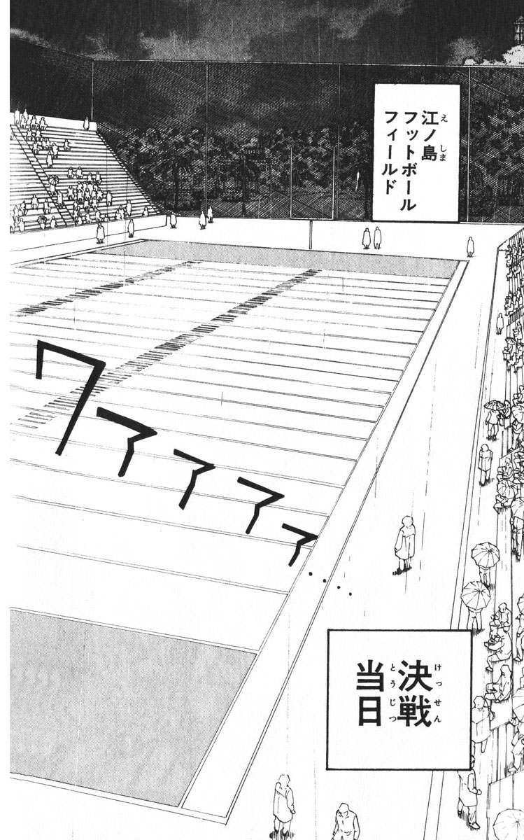 アイシールド21 - raw - 第24話 - https://jppp.mangajikan.cc/jppp/05071049/xprpp0qcyct.jpg