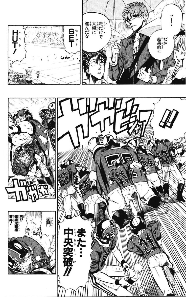 アイシールド21 - raw - 第25話 - https://jppp.mangajikan.cc/jppp/05071049/xserjgfsgh4.jpg