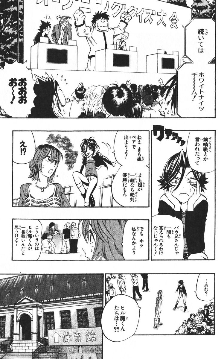 アイシールド21 - raw - 第24話 - https://jppp.mangajikan.cc/jppp/05071049/ydvrhdblils.jpg