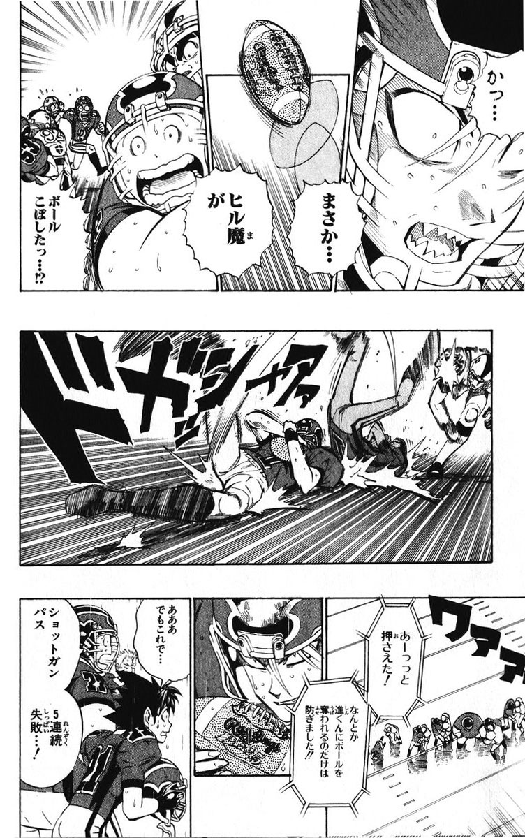 アイシールド21 - raw - 第25話 - https://jppp.mangajikan.cc/jppp/05071049/ytpnuyb5emj.jpg