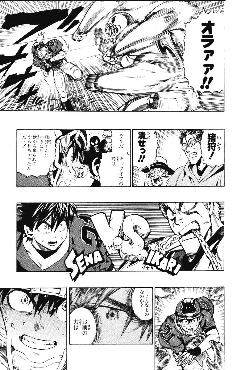 アイシールド21 - raw - 第25話 - https://jppp.mangajikan.cc/jppp/05071049/yyzs33i20lj.jpg