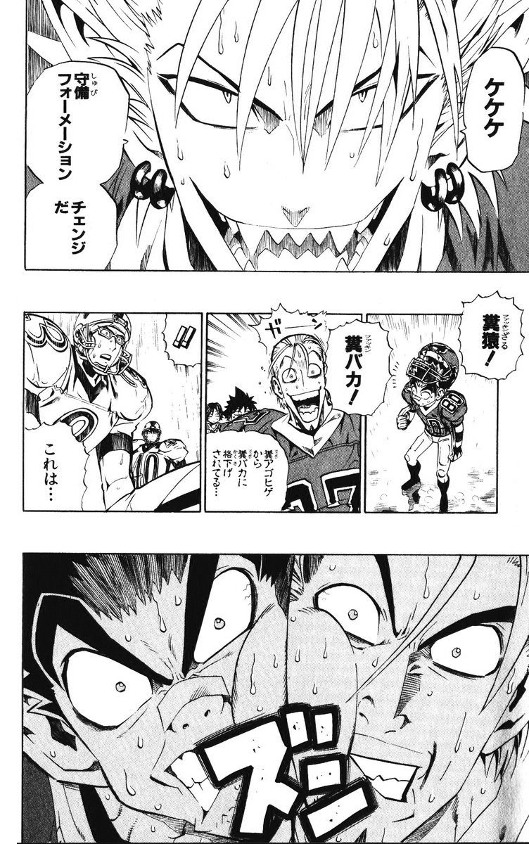 アイシールド21 - raw - 第25話 - https://jppp.mangajikan.cc/jppp/05071049/z0maztjjebs.jpg