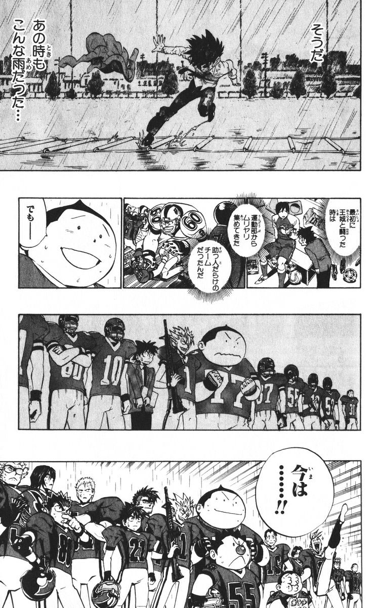 アイシールド21 - raw - 第24話 - https://jppp.mangajikan.cc/jppp/05071049/z5j0qmgksj0.jpg