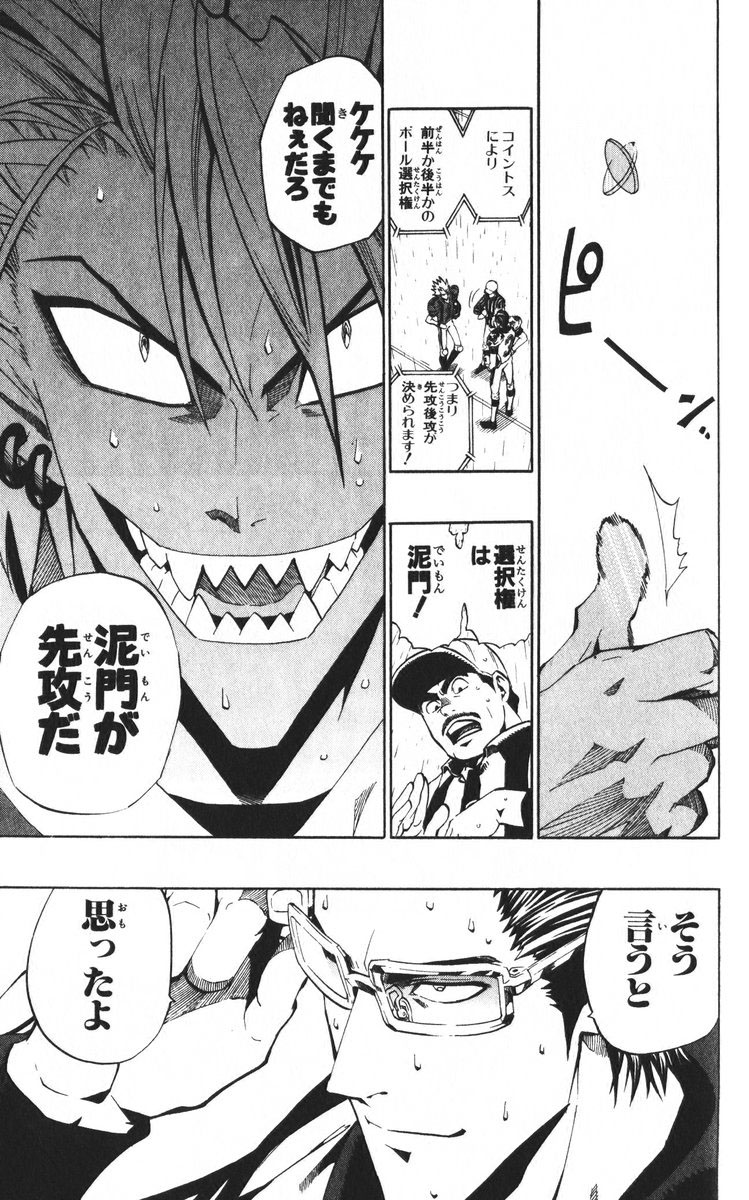 アイシールド21 - raw - 第24話 - https://jppp.mangajikan.cc/jppp/05071049/zj0xtkf3r2n.jpg