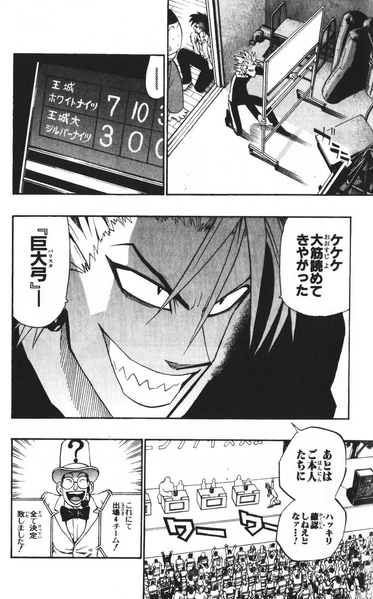 アイシールド21 - raw - 第24話 - https://jppp.mangajikan.cc/jppp/05071049/zpdxdo5zand.jpg