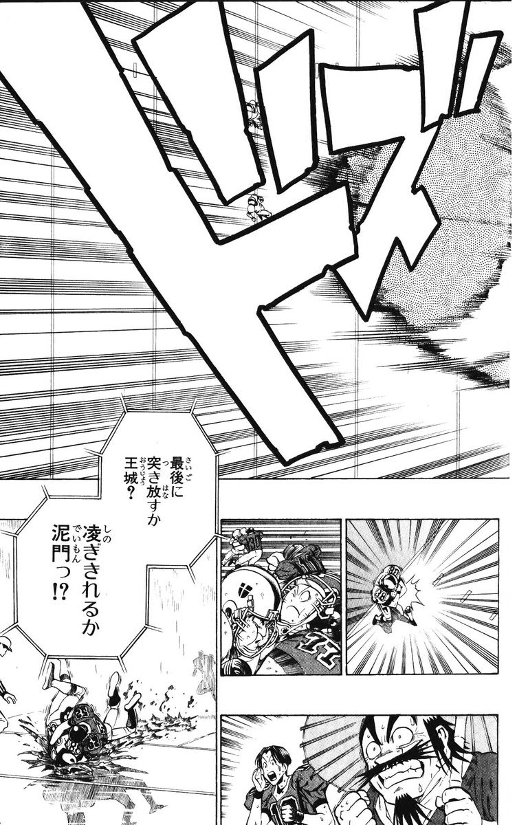 アイシールド21 - raw - 第25話 - https://jppp.mangajikan.cc/jppp/05071049/zpg531wwvp1.jpg