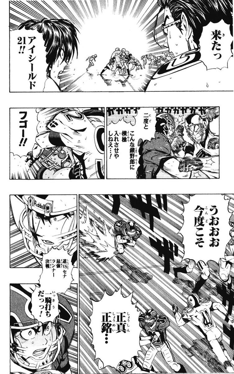 アイシールド21 - raw - 第25話 - https://jppp.mangajikan.cc/jppp/05071049/zwqc0v5swvc.jpg