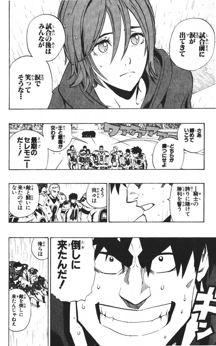 アイシールド21 - raw - 第24話 - https://jppp.mangajikan.cc/jppp/05071049/zxcvh0grcsb.jpg