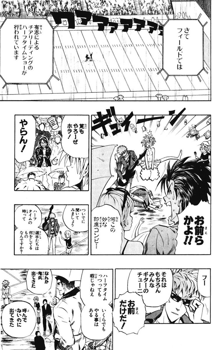 アイシールド21 - raw - 第25話 - https://jppp.mangajikan.cc/jppp/05071050/011sofjgqbk.jpg