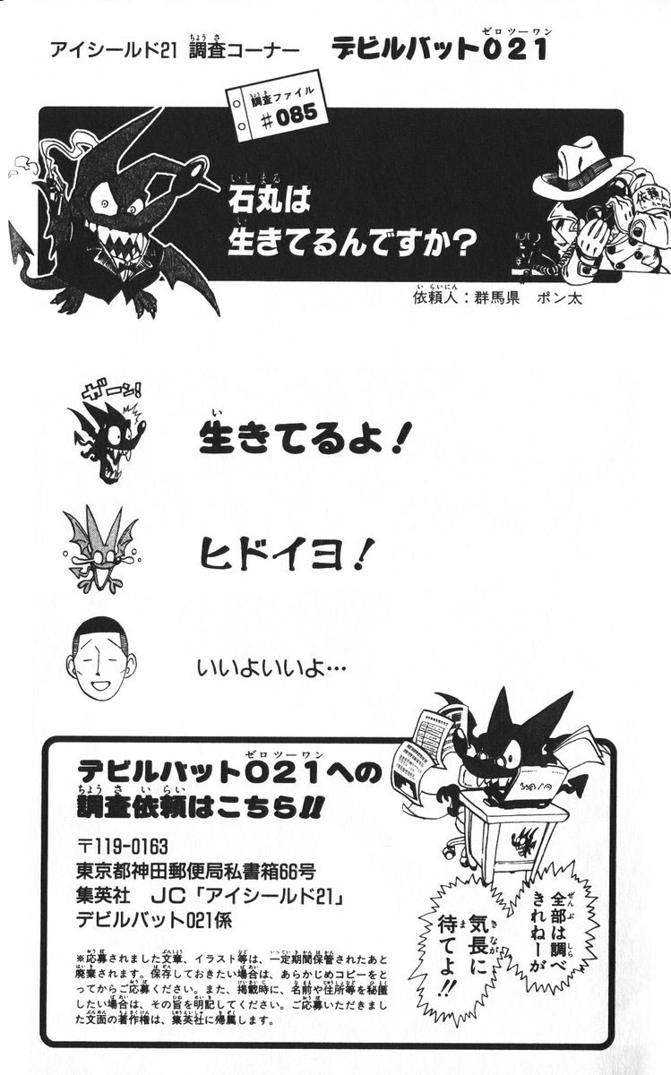 アイシールド21 - raw - 第24話 - https://jppp.mangajikan.cc/jppp/05071050/0osqsalvps5.jpg