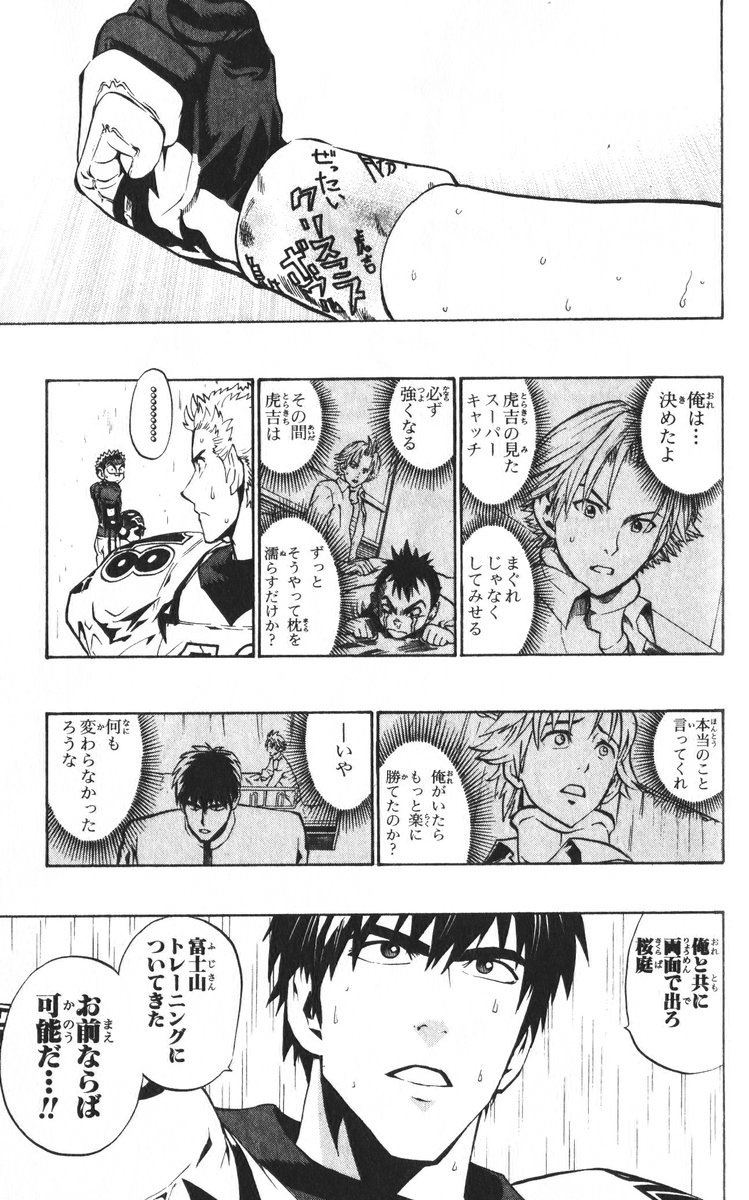 アイシールド21 - raw - 第24話 - https://jppp.mangajikan.cc/jppp/05071050/1u2prokyjbc.jpg