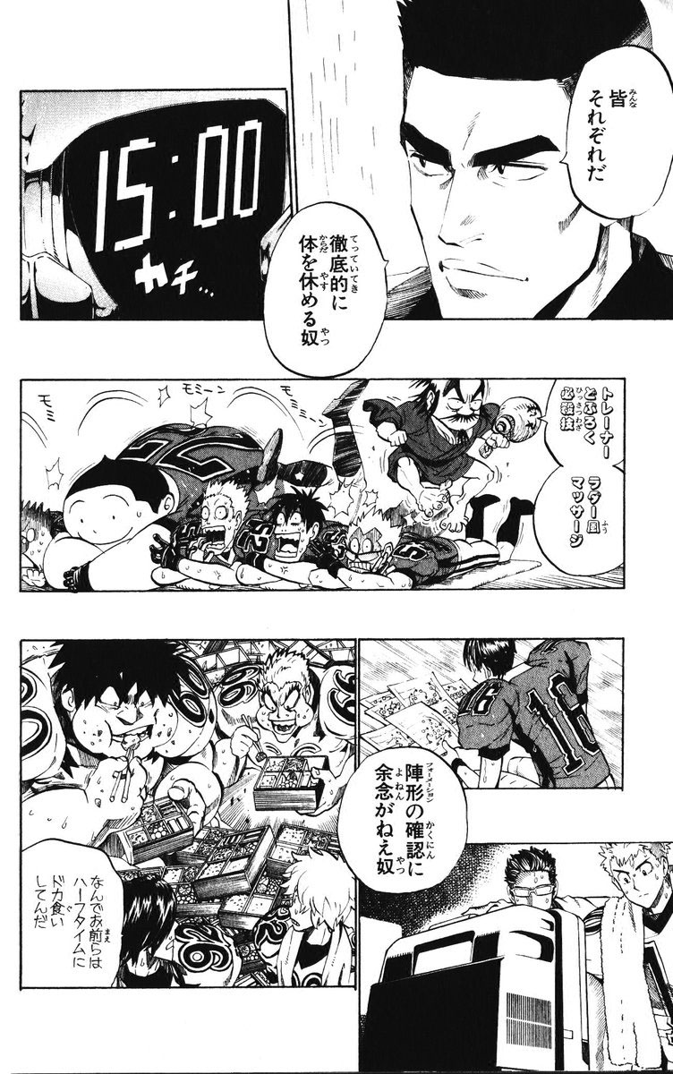 アイシールド21 - raw - 第25話 - https://jppp.mangajikan.cc/jppp/05071050/2ouzy3bhwkk.jpg