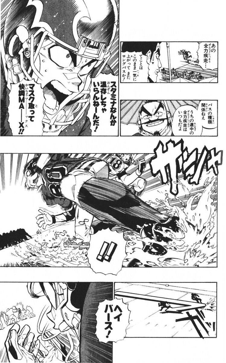 アイシールド21 - raw - 第24話 - https://jppp.mangajikan.cc/jppp/05071050/3bmitexbyjl.jpg