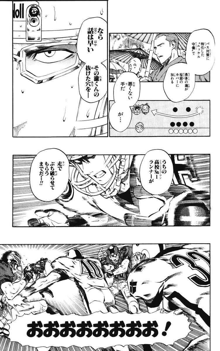 アイシールド21 - raw - 第25話 - https://jppp.mangajikan.cc/jppp/05071050/3o03xcuvns3.jpg