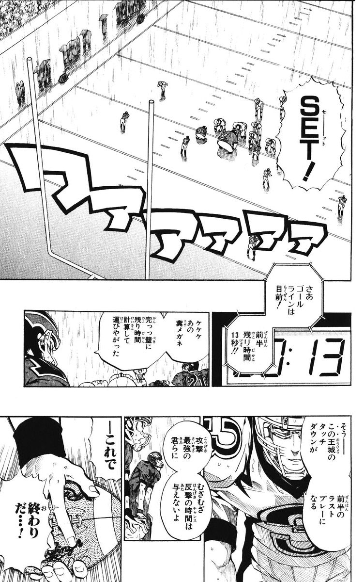 アイシールド21 - raw - 第25話 - https://jppp.mangajikan.cc/jppp/05071050/3y4kxm1ifot.jpg