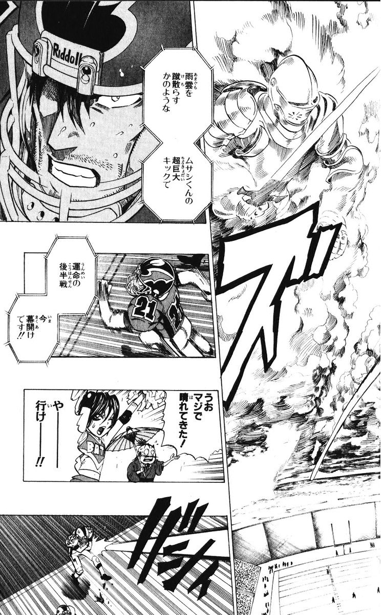 アイシールド21 - raw - 第25話 - https://jppp.mangajikan.cc/jppp/05071050/5aedn1cwxve.jpg