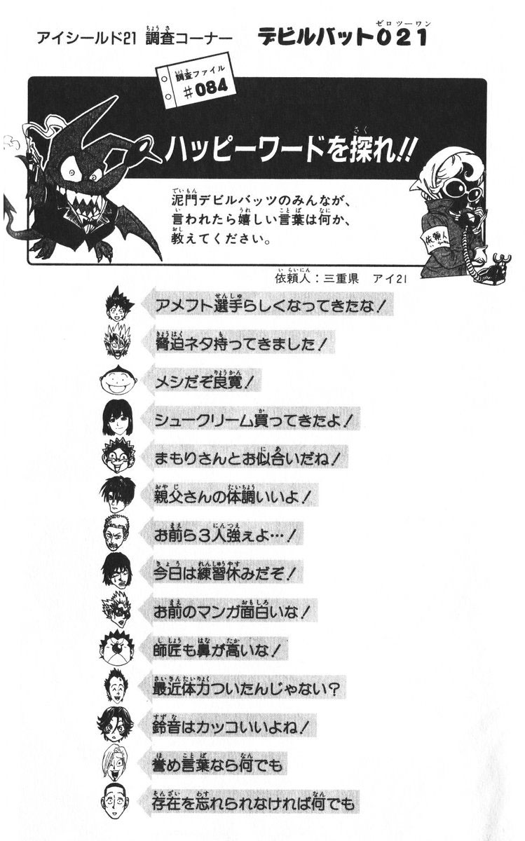 アイシールド21 - raw - 第24話 - https://jppp.mangajikan.cc/jppp/05071050/5pqamo4hbqt.jpg