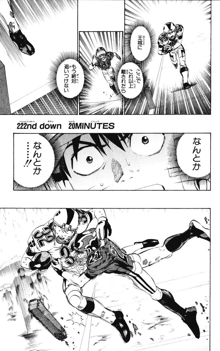 アイシールド21 - raw - 第25話 - https://jppp.mangajikan.cc/jppp/05071050/5t000eanszb.jpg
