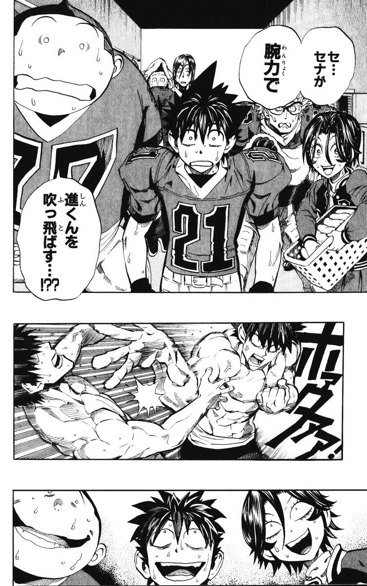 アイシールド21 - raw - 第25話 - https://jppp.mangajikan.cc/jppp/05071050/ac5mcytef5t.jpg