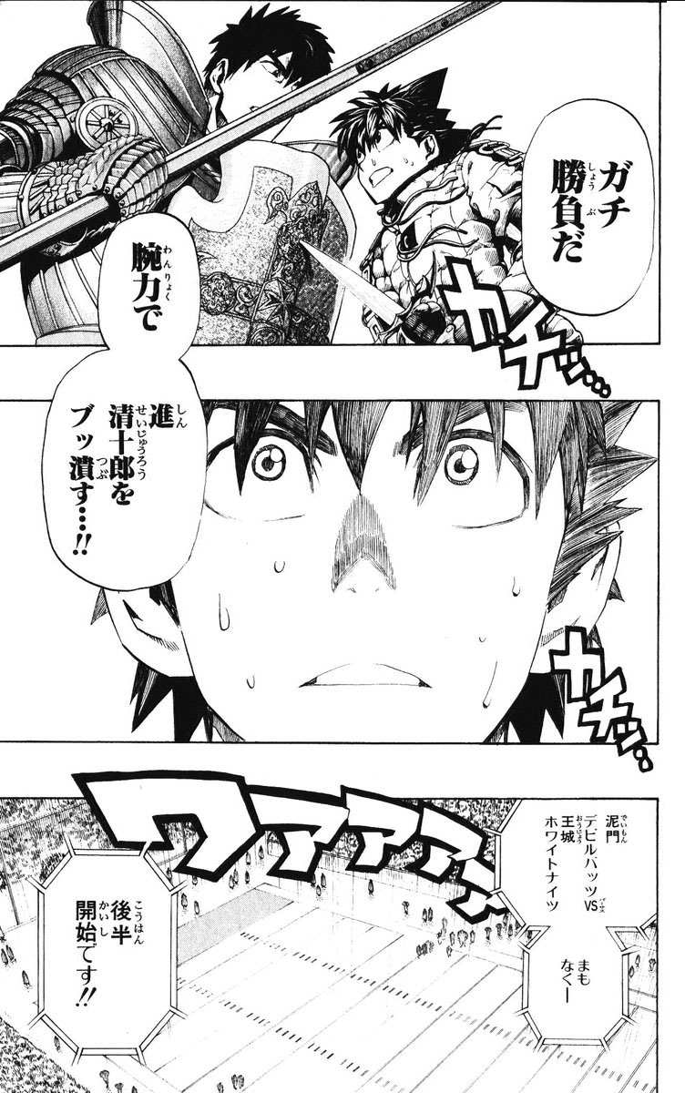 アイシールド21 - raw - 第25話 - https://jppp.mangajikan.cc/jppp/05071050/aewh4bb00xf.jpg